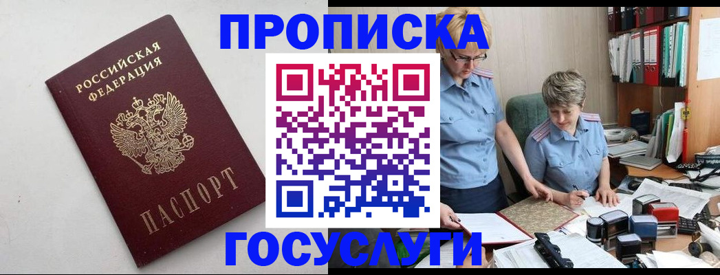 временная регистрация в квартире в Карталах