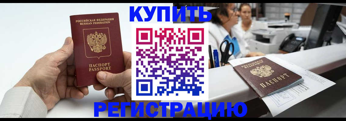 прописка иностранных граждан в Карталах