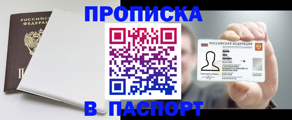 прописка для школы в Карталах